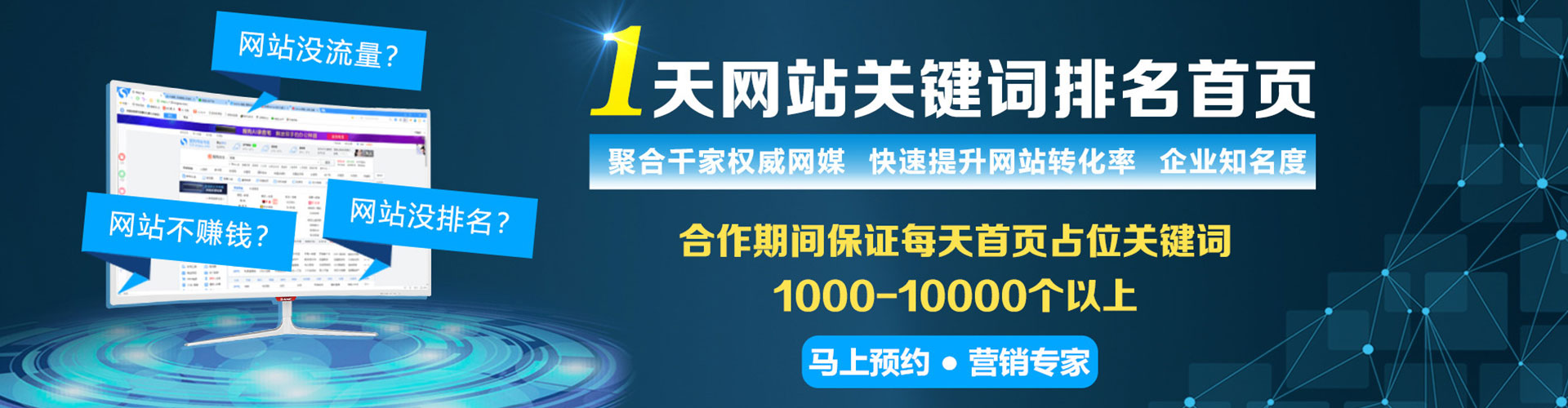 迪庆百度开户返点